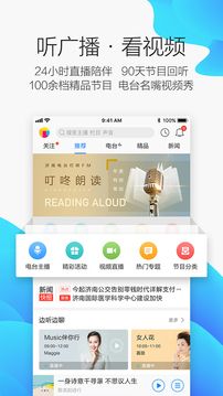 叮咚FM  v4.0.0.09图2