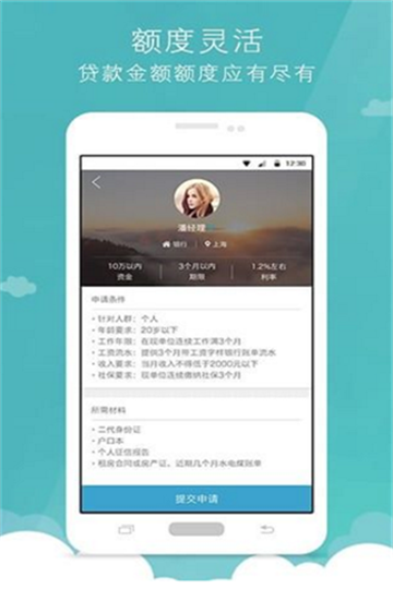 火速借  v9.0.95图2