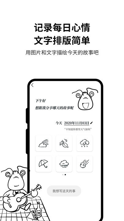 皮皮日记  v1.2.3图2