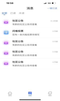 智慧航院免费版app  v1.0.0图3