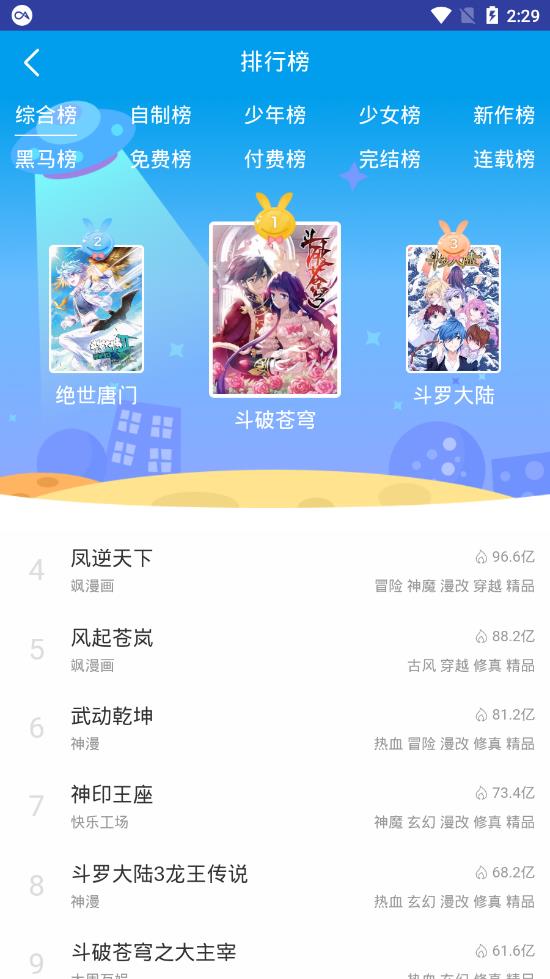 闲人漫画手机版下载免费阅读  v1.0图1