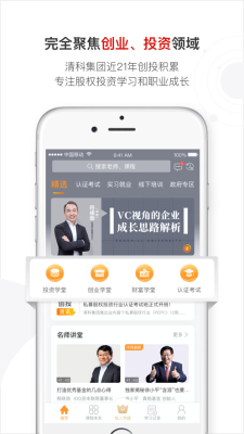 沙丘大学手机版  v3.1.0图1