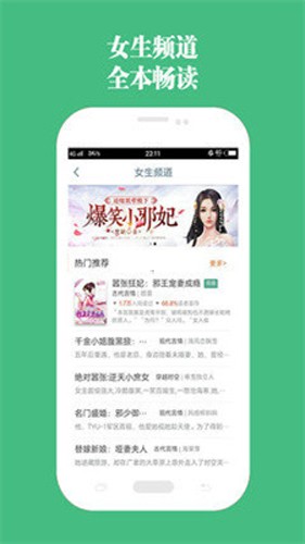 第二书包网手机版  v2.1.0图2