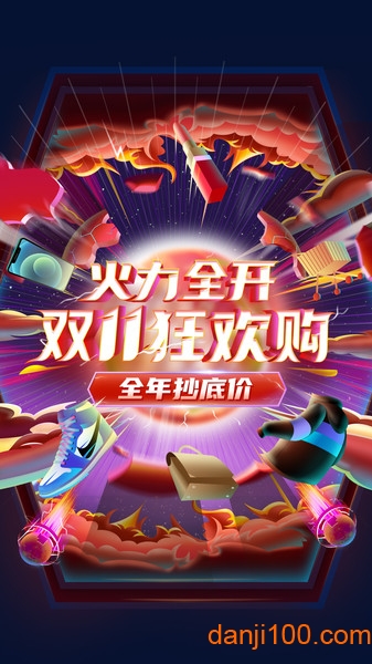 识货  v7.62.0图1