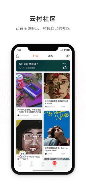 网易云音乐hd版本下载安装  v1.0.0图1