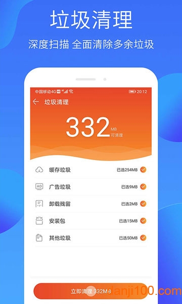 手机管家pro  v3.3.007图1