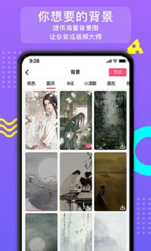 朝歌2020  v2.1.8图1