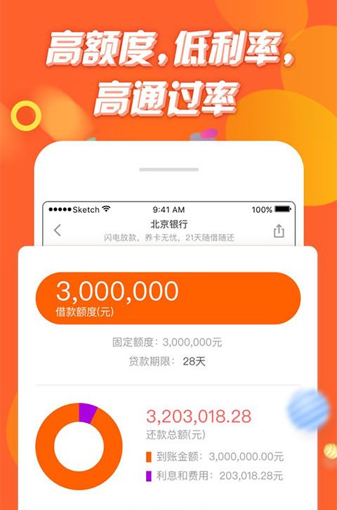 小贷精灵手机版下载  v1.6图2