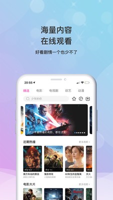 海马影视app官方下载追剧最新版本安装包  v4.6.9图1