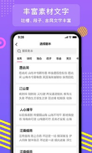 朝歌2020  v2.1.8图2