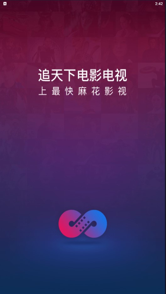 麻花影视电视剧免费下载观看  v2.7.0图1