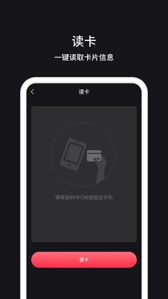 NFC门禁卡管家  v1.1.7图1