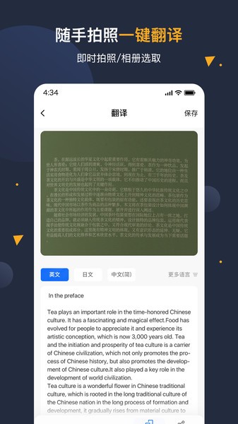 安卓翻译官  v1.0图1