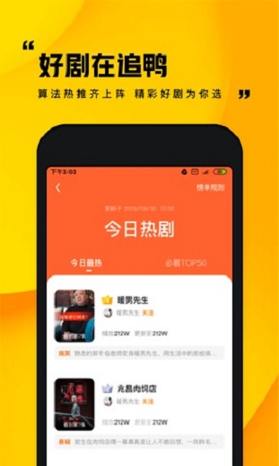 快手小剧场免费版下载安装最新版  v1.0.1图2