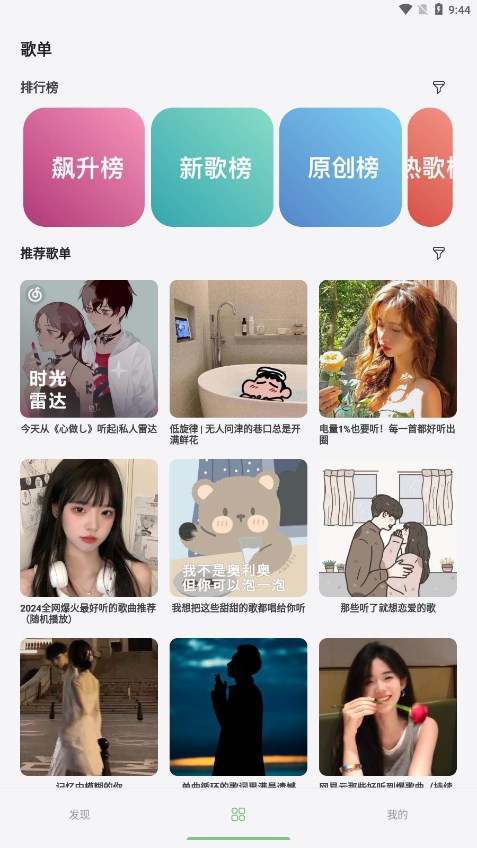 岸听音乐app官网  v1.0.3图3