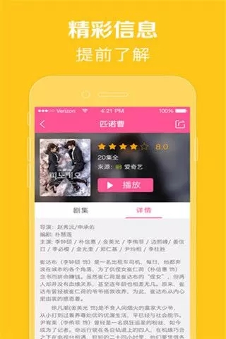 97韩剧手机版  v1.1图2