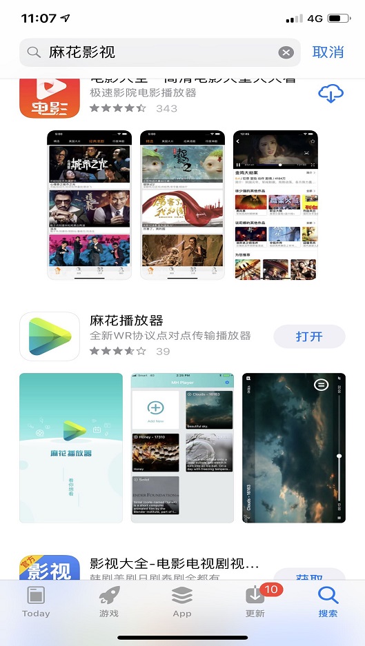 麻花影视官方下载苹果  v2.7.0图2