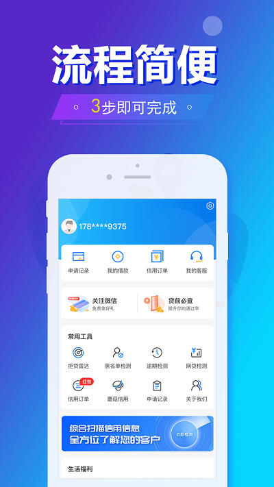 旗开金服app下载官网  v5.8.2图1