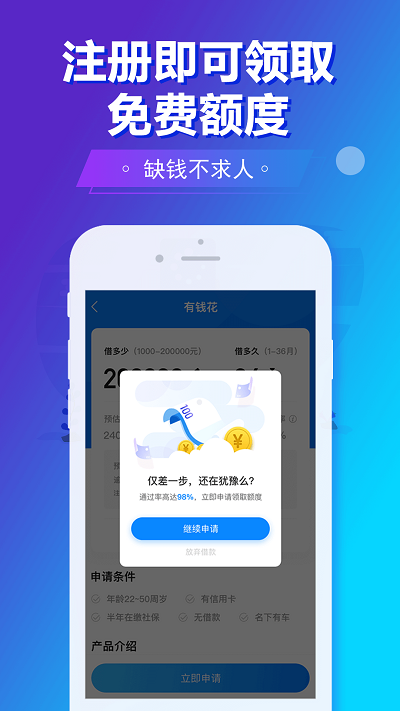 旗开金服app免费版下载安装官网苹果  v5.8.2图2