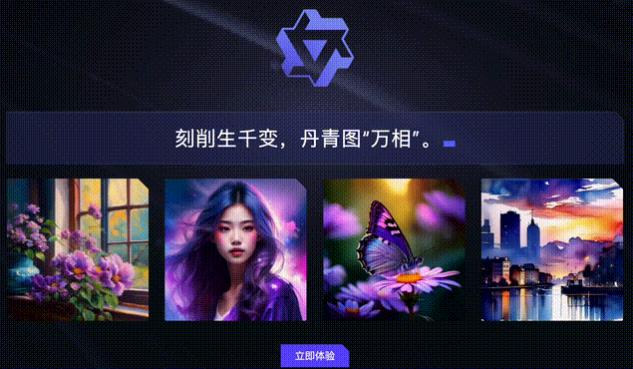 通义万相手机版官网下载安装最新版  v1.0.7图3