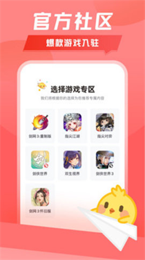 剑三万宝楼交易平台手机版  v1.9.5图3