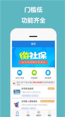 佰花优品借款app下载安卓手机版  v1.2.0图4