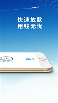 佰花借款app下载官网  v1.2.0图2