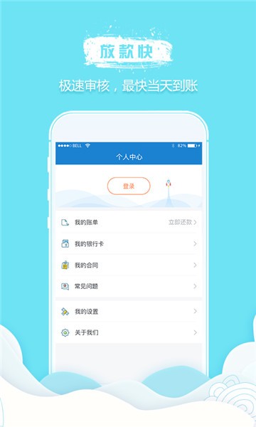 信多借安卓版  v1.0图2