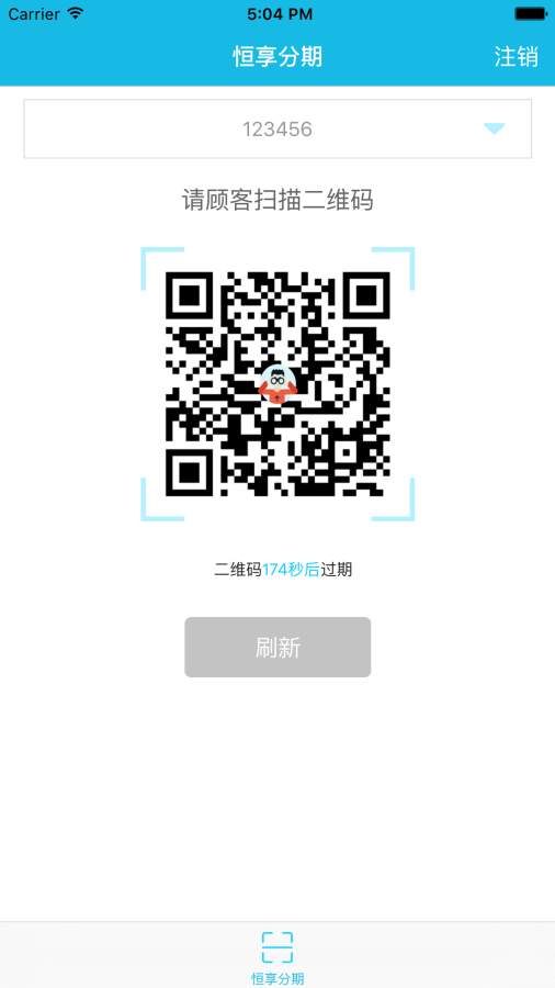 恒享分期免费版下载安装app  v1.22图1