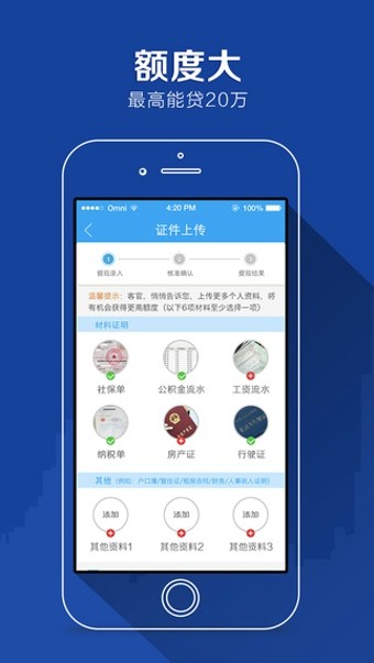 任性付贷款app下载官网最新版本安装包  v2.0.4图1