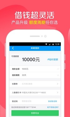 黄金时贷借款2024  v1.0图2