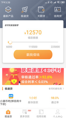 和悦贷app下载安装官网苹果手机  v1.0.6图4