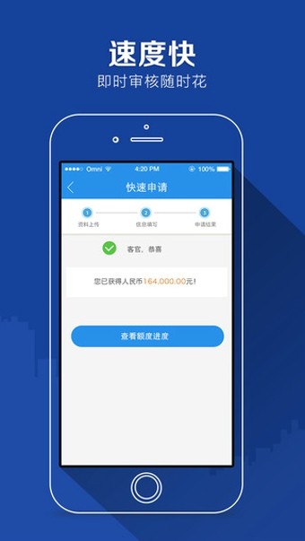 任性付贷款app下载官网最新版本安装包