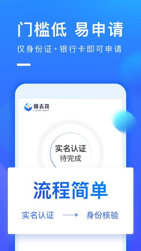 携程借款app  v1.0.2图2