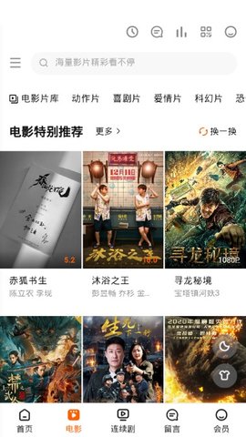 恒久影视最新版在线观看视频  v1.0图1