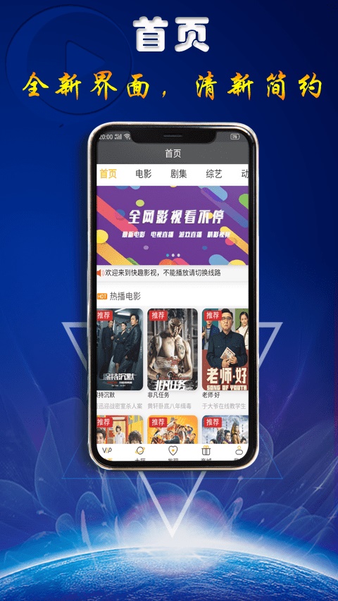 快趣影视手机版下载安装官网免费  v1.0.1图1