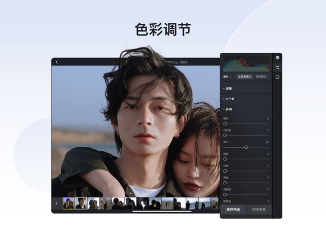 像素蛋糕修图软件官网免费版  v1.3.20图3