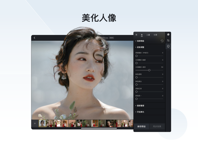 像素蛋糕修图软件官网免费版  v1.3.20图2