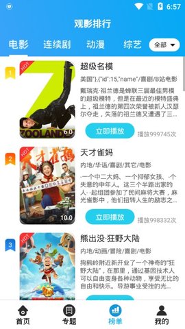 优炫影视安卓版下载安装最新版苹果手机  v3.2.3图1