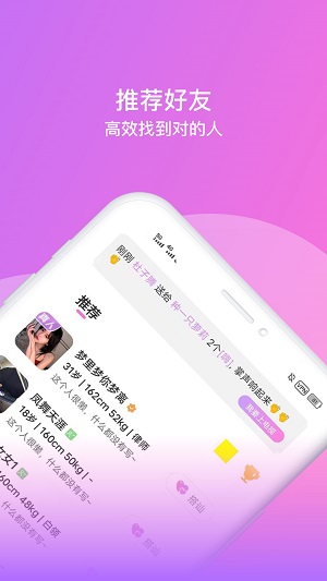 相见交友平台下载  v1.0.0图3