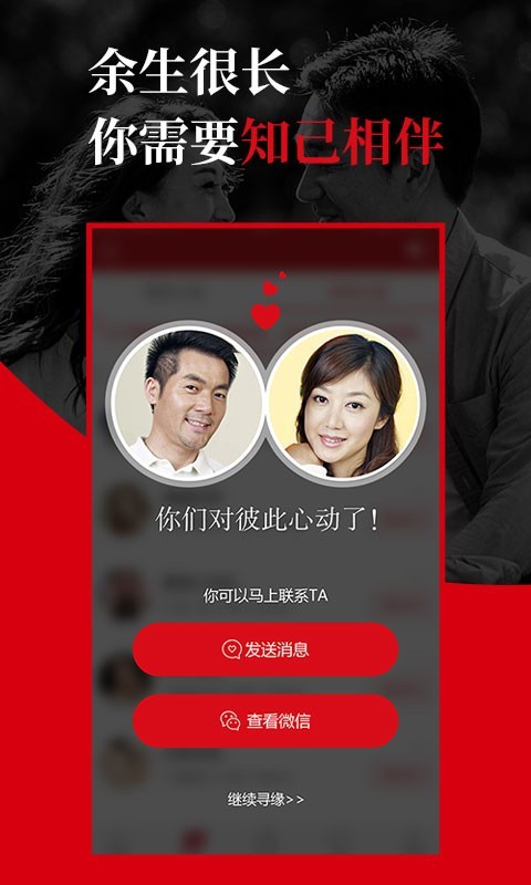 知己一对一最新版  v2.5.3图3