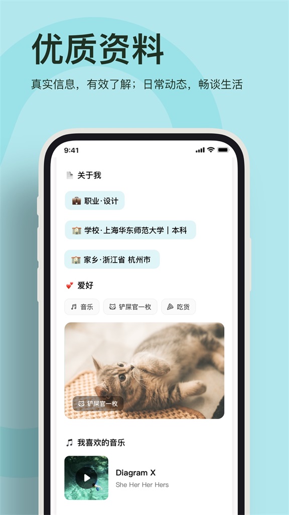 奶盖百科  v1.0.0图3