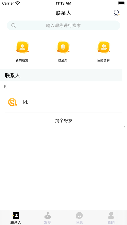 实信app下载安装最新版本官网