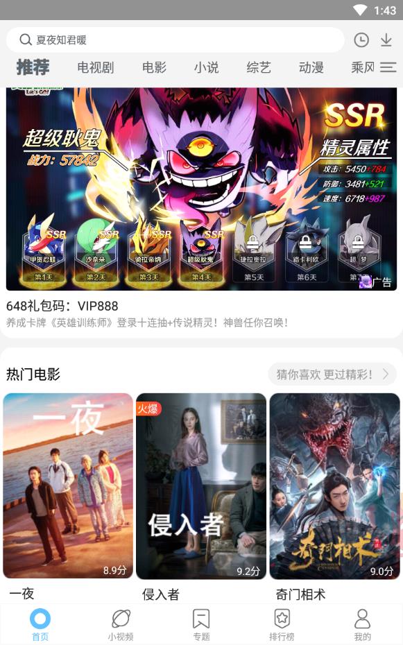 飞飞影视最新版  v1.0图3