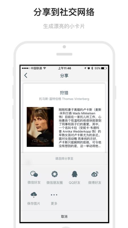 markapp官方下载  v1.6.19图2