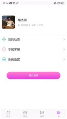 敬得友圈app  v0.0.1图1