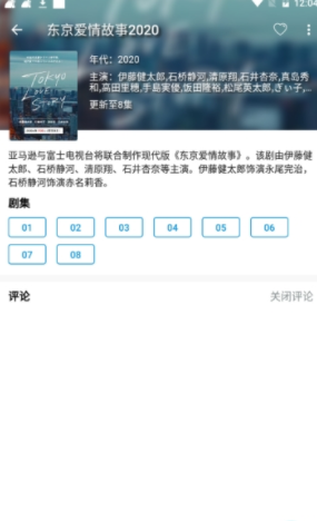 嘀哩日剧2023  v1.0.4图3