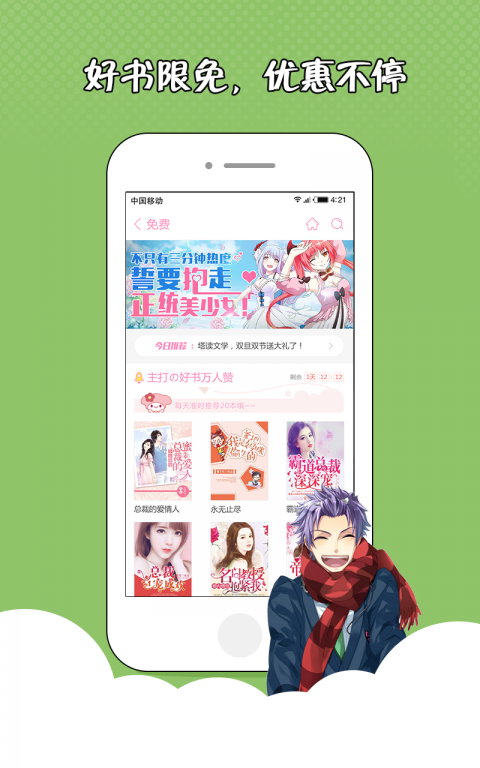 花火小说免费版全文阅读无弹窗  v1.2.7图2