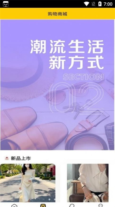 远逸好物app  v3.4.1图1