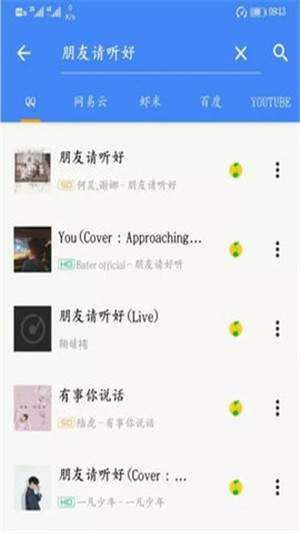 音友app最新版下载安装苹果版  v1.0.0图3